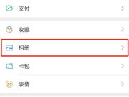 发了朋友圈后又设为私密,私密回顾，那些不愿公之于众的瞬间