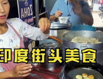 卖蒸饺小姐姐,邂逅卖蒸饺小姐姐的温馨故事